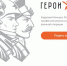 Слюсарь сообщил о начале работы сайта кадровой программы «Герои Дона» - V-Pravda.Ru