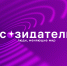 Созидатели - Управление образования