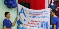Волгодонцы примут участие в региональном чемпионате по профмастерству «Абилимпикс» - V-Pravda.Ru