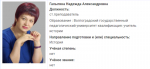 На кредитное рабство в более 7 лет обрекла своих подруг - учительниц новая директор элитной гимназии «Юнона» в Ростовской области