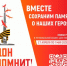Дорогие жители! - Волгодонской район