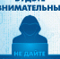 Департамент цифрового развития Министерства науки и высшего образования информирует - Волгодонский инженерно-технический институт