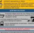 Внимание: Беспилотная опасность ! - Волгодонской район