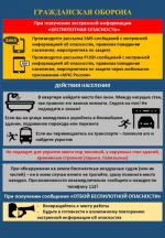 Внимание: Беспилотная опасность !