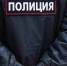 В Волгодонске полицейские задержали с поличным трех наркосбытчиков - V-Pravda.Ru