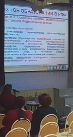 Семинар