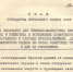 19 апреля в Волгодонске и по всей России прошёл день единых действий в память о геноциде советского народа - Bloknot-Volgodonsk.Ru