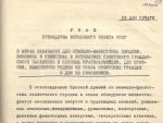 19 апреля в Волгодонске и по всей России прошёл день единых действий в память о геноциде советского народа