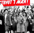 Газете «Волгодонская правда» – 90 лет. 1 мая 1981 года — демонстрация трудящихся Волгодонска - V-Pravda.Ru
