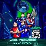 5 причин, почему Центр развлечений «Портал» — идеальное место для праздника