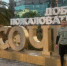 Два жителя Волгодонска проехали на велосипедах в Сочи - DonDay-Volgodonsk.Ru