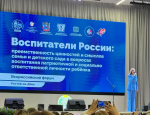 Участие педагогов детских садов г.Волгодонска во Всероссийском форуме