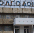 Программа развития аэропорта «Волгодонск»  и малой авиации в Ростовской области оказалась закрытой - Bloknot-Volgodonsk.Ru