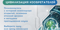 НИЯУ МИФИ открывает регистрацию на бесплатный курс повышения квалификации  image 1 - Волгодонский инженерно-технический институт