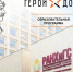Управленческие мастерские организуют для «Героев Дона» - Bloknot-Volgodonsk.Ru