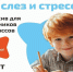 Скоро в школу, а у вас тревога? - Bloknot-Volgodonsk.Ru