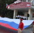Студенты ВИТИ НИЯУ МИФИ присоединились ко Всероссийской акции «Цвета Родины» image 1 - Волгодонский инженерно-технический институт