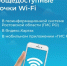 Где поймать бесплатный Wi-Fi в Ростовской области? Теперь это легко узнать! - Волгодонской район