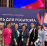 «Учитель для Росатома. Физики» - Управление образования