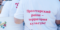 «15 лет, сияем дальше!»:  в Волгодонске прошел юбилейный слет работников культуры области - Bloknot-Volgodonsk.Ru