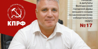 От слов – к делу: Дмитрий Якушкин - депутат, который работает - Bloknot-Volgodonsk.Ru