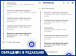 «Посылки через Ростов идут в Волгодонск, потом в Зимовники, а затем опять в Волгодонск»: читатель «Блокнота» о работе «Почты России»