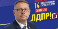 «Фундамент для развития округа заложен - время продолжать работу»: Алексей Плотников - DonDay-Volgodonsk.Ru
