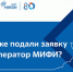 Акселератор технологических проектов МИФИ: 21 сентября завершается прием заявок image 1 - Волгодонский инженерно-технический институт