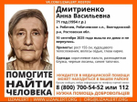 «Прошло больше недели»: в Волгодонском районе ведутся поиски пропавшей Анны Дмитриенко