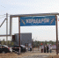 В Волгодонске появился кордодром для юных авиамоделистов - DonDay-Volgodonsk.Ru