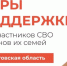 На Дону участники СВО получили новый цифровой инструмент поддержки - Bloknot-Volgodonsk.Ru