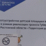 Радость омрачена перекрытием: волгодонцы в недоумении от закрытия новой детской площадки в сквере «Юность» - Bloknot-Volgodonsk.Ru
