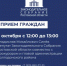 Приём граждан - Волгодонской район