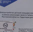 «Когда откроют площадку в «Юности»?»: волгодонцев удивило, что площадку вновь обнесли безопасной лентой - Bloknot-Volgodonsk.Ru