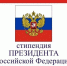 Вниманию активных студентов ВИТИ НИЯУ МИФИ: возможность участия в конкурсе image 1 - Волгодонский инженерно-технический институт