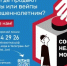 В Ростовской области стартует федеральная социальная кампания «Спасибо за отказ!» - Волгодонской район