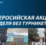 «Неделя без турникетов»: первокурсники ВИТИ НИЯУ МИФИ ознакомились с деятельностью АО «АТМ» - Волгодонский инженерно-технический институт