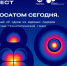 Росатом сегодня — это гораздо больше, чем кажется! image 1 - Волгодонский инженерно-технический институт