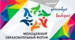 Студенты ВИТИ НИЯУ МИФИ приглашаются к участию в городском образовательном форуме «Лидер» Подача заявок - до 17 ноября