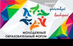 Студенты ВИТИ НИЯУ МИФИ приглашаются к участию в городском образовательном форуме «Лидер» Подача заявок - до 17 ноября