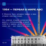 80 лет российской атомной промышленности: хочешь пообщаться с представителями отрасли? image 3