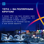 80 лет российской атомной промышленности: хочешь пообщаться с представителями отрасли? image 5