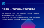 80 лет российской атомной промышленности: хочешь пообщаться с представителями отрасли? image 2