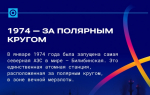 80 лет российской атомной промышленности: хочешь пообщаться с представителями отрасли? image 5
