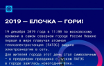 80 лет российской атомной промышленности: хочешь пообщаться с представителями отрасли? image 8