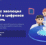 Для донских школьников стартовал новый «Урок цифры» - Bloknot-Volgodonsk.Ru