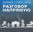 Около тысячи вопросов адресовали жители Ростовской области губернатору Слюсарю - Bloknot-Volgodonsk.Ru