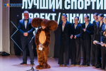 Волгодонск чествовал лучших: в городе вручили «Премию Общественно полезного фонда поддержки и развития спорта»