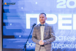 Волгодонск чествовал лучших: в городе вручили «Премию Общественно полезного фонда поддержки и развития спорта»