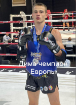 Чемпионом Европы и Мастером спорта России вернулся из Афин волгодонский тайбоксер Дмитрий Каратаев